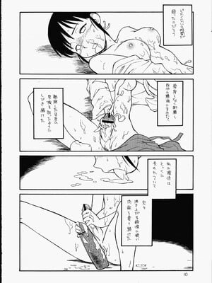 [終日庵 (ひねもすのたり))] 巫女神楽_09