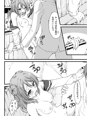[Tuned by AIU (藍兎)] SWEET SHIP 03 BLUE SPECTRUM (艦隊これくしょん -艦これ-) [DL版]_07