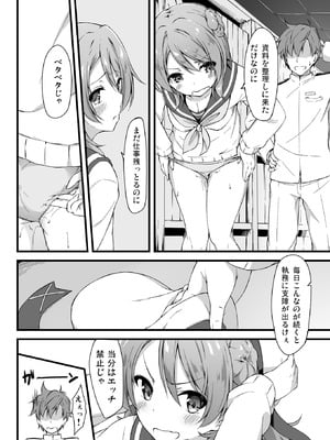 [Tuned by AIU (藍兎)] SWEET SHIP 03 BLUE SPECTRUM (艦隊これくしょん -艦これ-) [DL版]_09