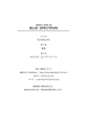 [Tuned by AIU (藍兎)] SWEET SHIP 03 BLUE SPECTRUM (艦隊これくしょん -艦これ-) [DL版]_25