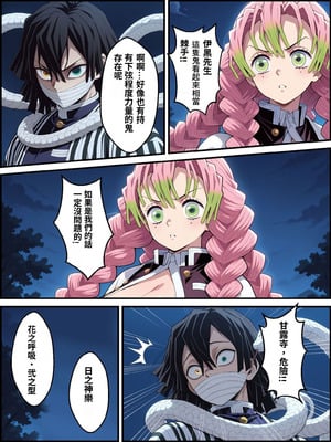 [Shinimono] 鬼獄の廻堕3 ～恋する黒蛇編～ GPT4.1翻譯_06