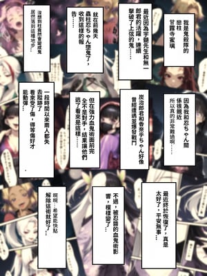 [Shinimono] 鬼獄の廻堕3 ～恋する黒蛇編～ GPT4.1翻譯_10