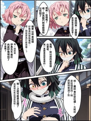 [Shinimono] 鬼獄の廻堕3 ～恋する黒蛇編～ GPT4.1翻譯_25