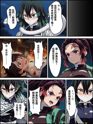 [Shinimono] 鬼獄の廻堕3 ～恋する黒蛇編～ GPT4.1翻譯_28