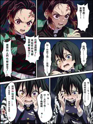 [Shinimono] 鬼獄の廻堕3 ～恋する黒蛇編～ GPT4.1翻譯_33