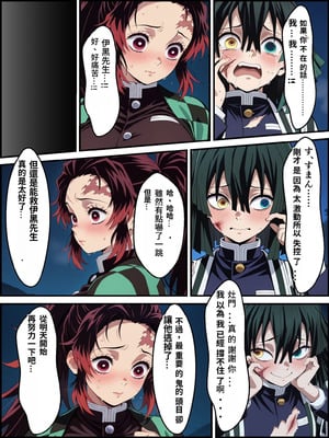 [Shinimono] 鬼獄の廻堕3 ～恋する黒蛇編～ GPT4.1翻譯_34