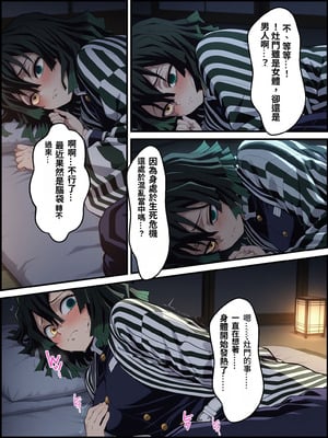 [Shinimono] 鬼獄の廻堕3 ～恋する黒蛇編～ GPT4.1翻譯_36