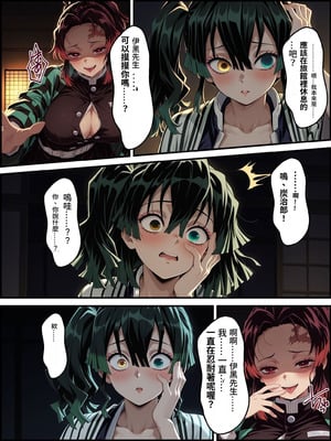 [Shinimono] 鬼獄の廻堕3 ～恋する黒蛇編～ GPT4.1翻譯_39