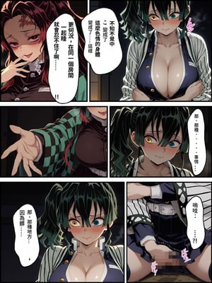 [Shinimono] 鬼獄の廻堕3 ～恋する黒蛇編～ GPT4.1翻譯_40