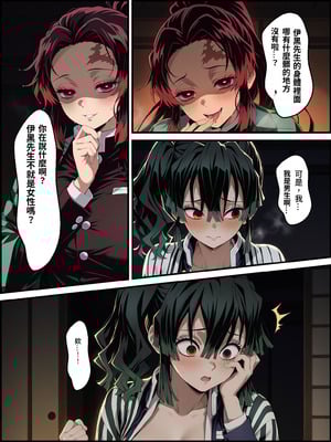 [Shinimono] 鬼獄の廻堕3 ～恋する黒蛇編～ GPT4.1翻譯_41