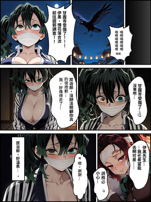 [Shinimono] 鬼獄の廻堕3 ～恋する黒蛇編～ GPT4.1翻譯_55