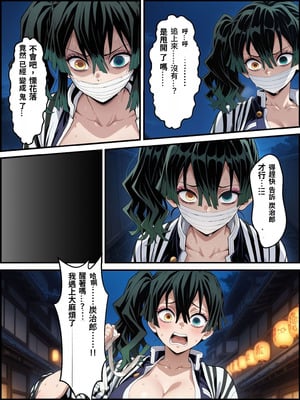 [Shinimono] 鬼獄の廻堕3 ～恋する黒蛇編～ GPT4.1翻譯_63