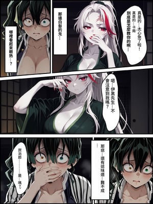[Shinimono] 鬼獄の廻堕3 ～恋する黒蛇編～ GPT4.1翻譯_67