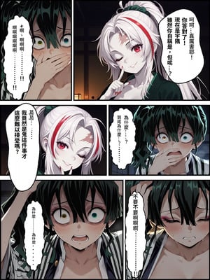 [Shinimono] 鬼獄の廻堕3 ～恋する黒蛇編～ GPT4.1翻譯_68