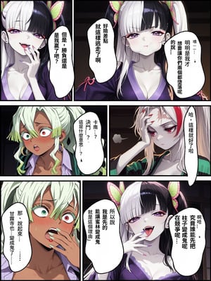 [Shinimono] 鬼獄の廻堕3 ～恋する黒蛇編～ GPT4.1翻譯_82
