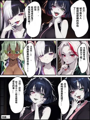 [Shinimono] 鬼獄の廻堕3 ～恋する黒蛇編～ GPT4.1翻譯_83