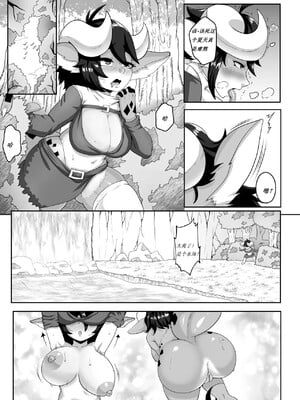 [MartinCorps] Dragon Treasure | 龙之宝藏 [中文翻译]_02
