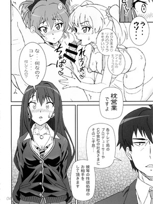 (C88) [Graf Zeppelin (Ta152)] CAPRICIOUS CINDERELLA (アイドルマスター シンデレラガールズ)_04