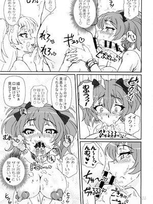 (C88) [Graf Zeppelin (Ta152)] CAPRICIOUS CINDERELLA (アイドルマスター シンデレラガールズ)_11