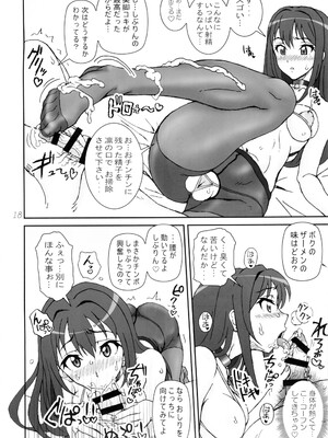 (C88) [Graf Zeppelin (Ta152)] CAPRICIOUS CINDERELLA (アイドルマスター シンデレラガールズ)_18
