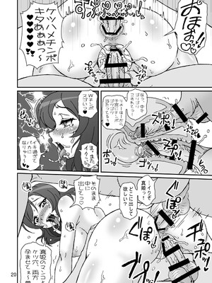[Graf Zeppelin (Ta152)] LONELIEST LADY (ラブライブ!) [DL版]_20