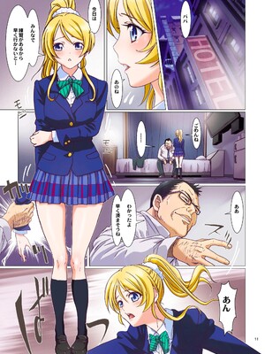 [スタジオFOX、STUDIO PAL (南野琴、犬崎みくり)] ラブライブ!総集編 PRETTY POWER!! (ラブライブ!) [DL版]_11
