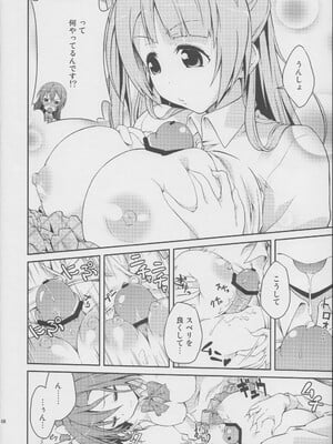 (C84) [毒とんこつ肉ドレイ (他の人)] ラブラ淫ブ! (ラブライブ!)_07