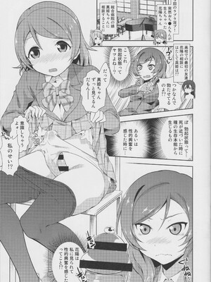 (C86) [毒とんこつ肉ドレイ (他の人)] ラブラ淫ブ!2 かよちんぽ (ラブライブ!)_SCN_0002