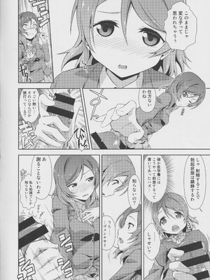 (C86) [毒とんこつ肉ドレイ (他の人)] ラブラ淫ブ!2 かよちんぽ (ラブライブ!)_SCN_0003