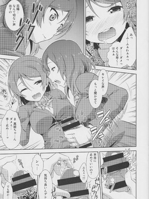 (C86) [毒とんこつ肉ドレイ (他の人)] ラブラ淫ブ!2 かよちんぽ (ラブライブ!)_SCN_0004