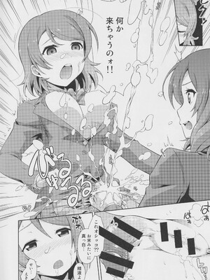(C86) [毒とんこつ肉ドレイ (他の人)] ラブラ淫ブ!2 かよちんぽ (ラブライブ!)_SCN_0005