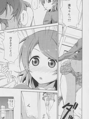 (C86) [毒とんこつ肉ドレイ (他の人)] ラブラ淫ブ!2 かよちんぽ (ラブライブ!)_SCN_0014