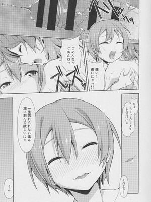(C86) [毒とんこつ肉ドレイ (他の人)] ラブラ淫ブ!2 かよちんぽ (ラブライブ!)_SCN_0020