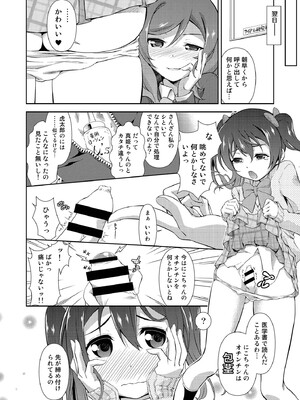 [毒とんこつ肉ドレイ (他の人)] ラブラ淫ブ! 3 にこチンちゅ→毒っ (ラブライブ!) [DL版]_014