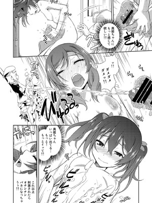 [毒とんこつ肉ドレイ (他の人)] ラブラ淫ブ! 3 にこチンちゅ→毒っ (ラブライブ!) [DL版]_020