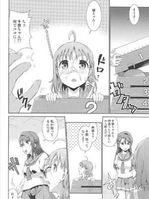 (C95) [毒とんこつ肉ドレイ (他の人)] 千歌ちゃんにもナイショの秘密3 (ラブライブ! サンシャイン!!)_07_CC292705_3997_45CA_942C_83C69A04B477