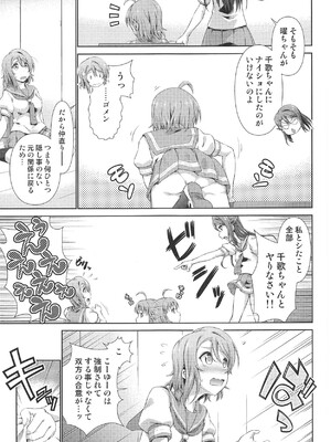 (C95) [毒とんこつ肉ドレイ (他の人)] 千歌ちゃんにもナイショの秘密3 (ラブライブ! サンシャイン!!)_08_57F5D3EE_AB12_4735_9598_3F3F3FA64445