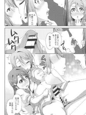 (C95) [毒とんこつ肉ドレイ (他の人)] 千歌ちゃんにもナイショの秘密3 (ラブライブ! サンシャイン!!)_11_5E042C88_40F8_4503_80A7_8BEE2ED05D8B