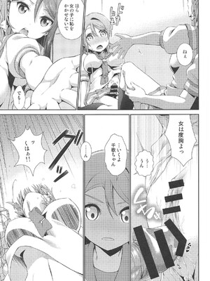 (C95) [毒とんこつ肉ドレイ (他の人)] 千歌ちゃんにもナイショの秘密3 (ラブライブ! サンシャイン!!)_16_9379CB10_EE7D_4B63_A2B7_C57072C70531