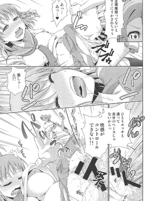 (C95) [毒とんこつ肉ドレイ (他の人)] 千歌ちゃんにもナイショの秘密3 (ラブライブ! サンシャイン!!)_18_C8AABEB1_01BF_49A2_A2A6_1DAC7C0A6970