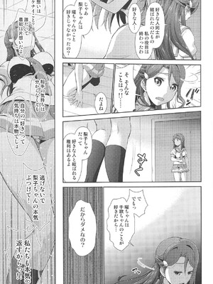 (C95) [毒とんこつ肉ドレイ (他の人)] 千歌ちゃんにもナイショの秘密3 (ラブライブ! サンシャイン!!)_24_1FAA68AB_EFA3_479C_BE27_863E1B9BCA09