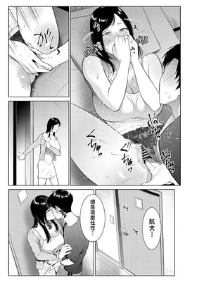 [夏のおやつ] 入浴から始まる母との肉欲生活 [中国翻訳]_0032