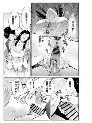 [夏のおやつ] 入浴から始まる母との肉欲生活 [中国翻訳]_0038