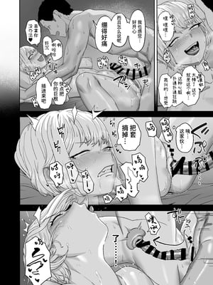 [ばそば] ヤってみろよ恋人同士がやるラブラブHってやつをよぉっ [中文] [Sainae]_task05_028