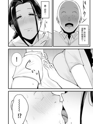 [フジノエ本舗 (フジノエ13B)] バイト先の人妻、秋山さん。｜打工地方的人妻，秋山太太。 [中文] [無修正]_0013