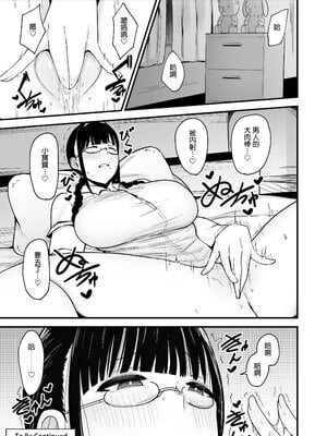 [フジノエ本舗 (フジノエ13B)] バイト先の人妻、秋山さん。｜打工地方的人妻，秋山太太。 [中文] [無修正]_0044