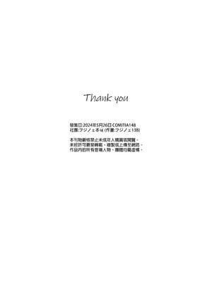 [フジノエ本舗 (フジノエ13B)] バイト先の人妻、秋山さん。｜打工地方的人妻，秋山太太。 [中文] [無修正]_0045