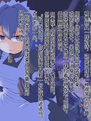 [黒めがね]王国貴族の館 ～ラバーメイド完全拘束調教～[中国翻訳][疏碼]_02