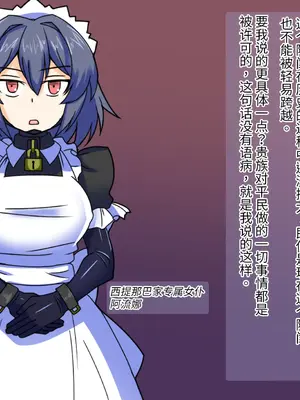 [黒めがね]王国貴族の館 ～ラバーメイド完全拘束調教～[中国翻訳][疏碼]_07