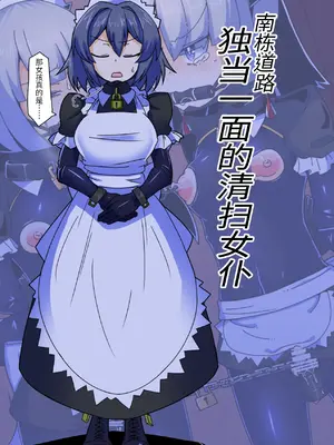 [黒めがね]王国貴族の館 ～ラバーメイド完全拘束調教～[中国翻訳][疏碼]_12